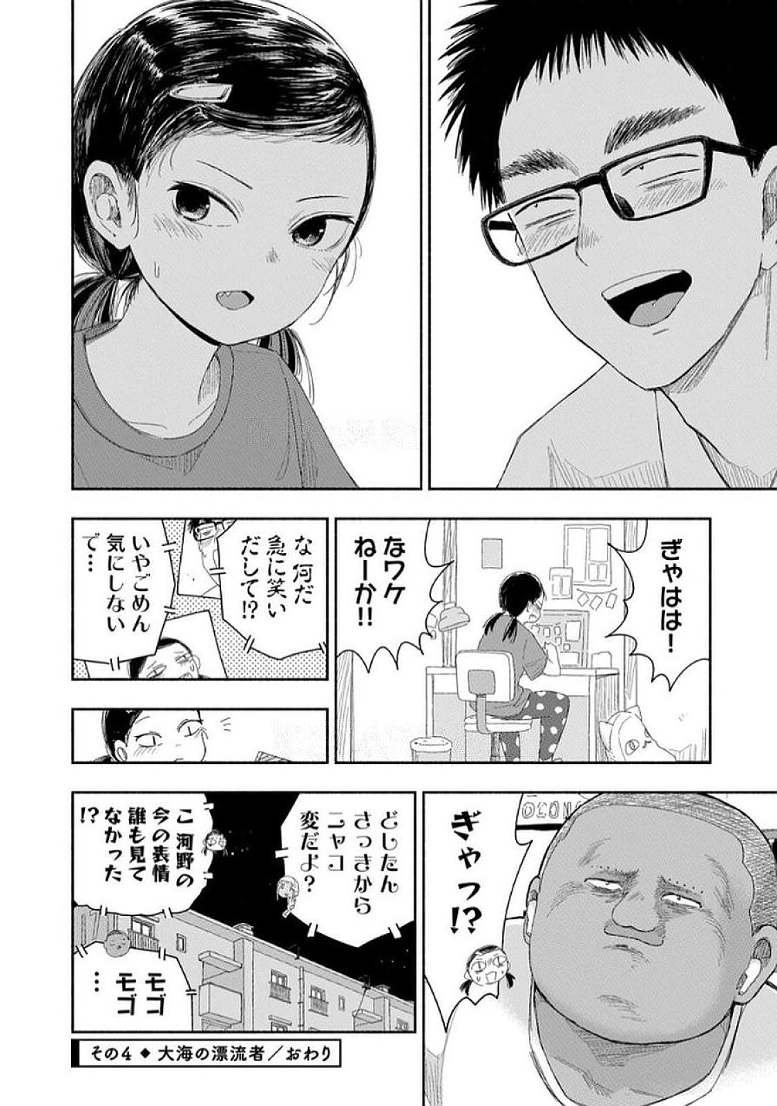 Zutto Seishun Poi desu yo Chapter 31 16ページ