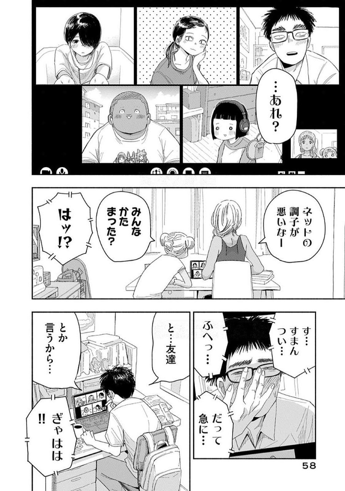 Zutto Seishun Poi desu yo Chapter 31 6ページ