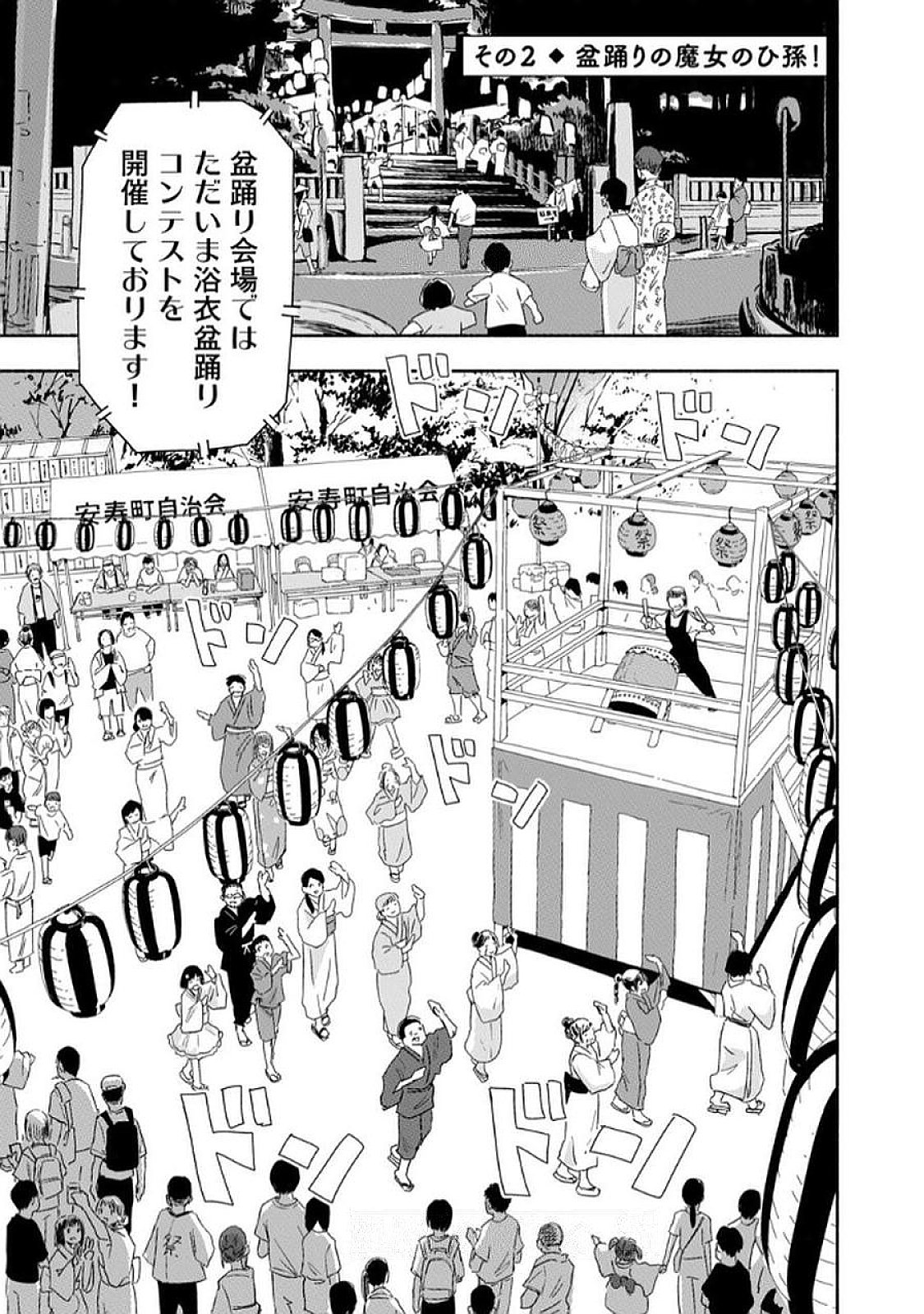 Zutto Seishun Poi desu yo Chapter 33 5ページ