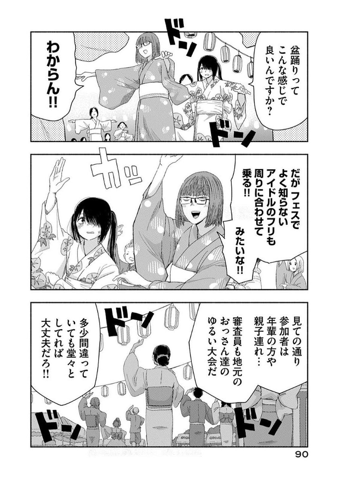 Zutto Seishun Poi desu yo Chapter 33 6ページ