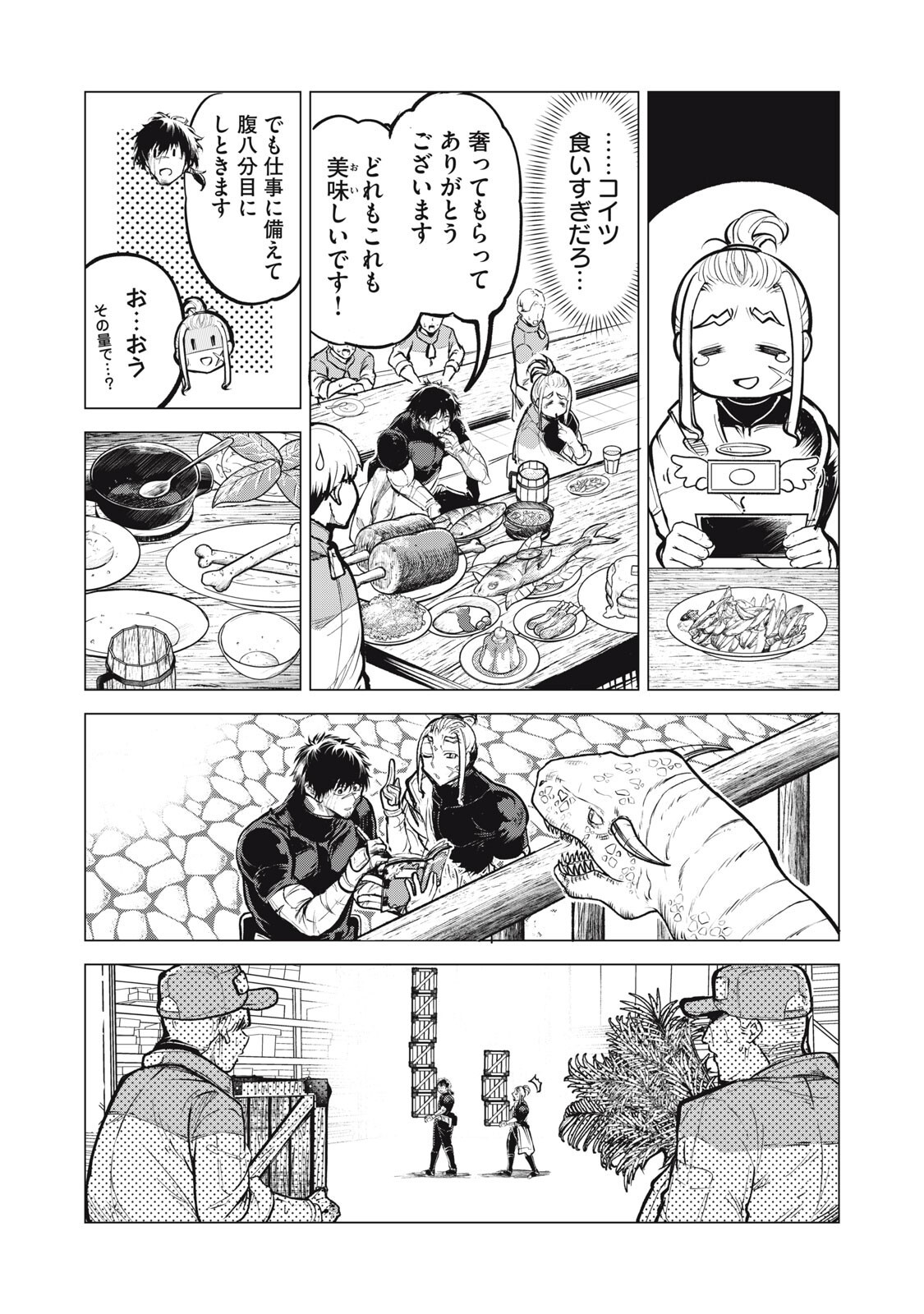 Kuni wo Owareta Ryuushi-san, Hirowareta Ringoku de Ukkari Musou shite Shimau. Chapter 41 11ページ