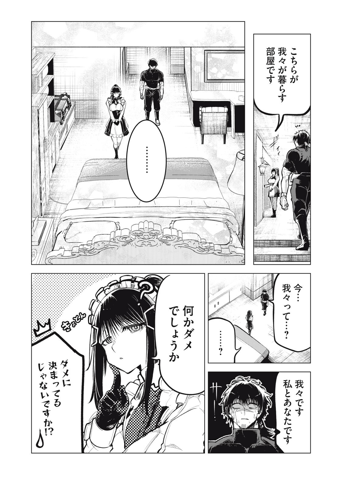 Kuni wo Owareta Ryuushi-san, Hirowareta Ringoku de Ukkari Musou shite Shimau. Chapter 41 15ページ