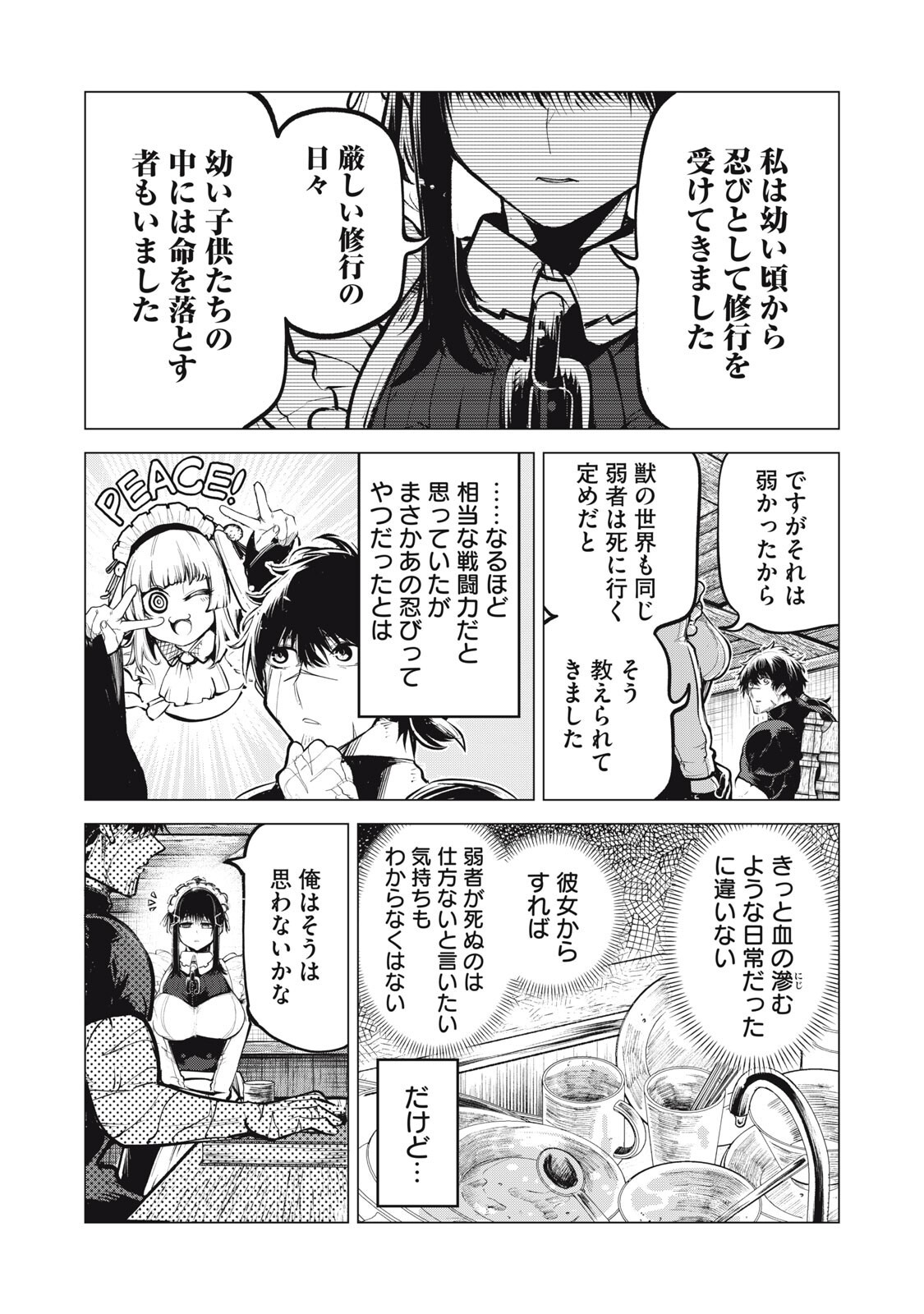 Kuni wo Owareta Ryuushi-san, Hirowareta Ringoku de Ukkari Musou shite Shimau. Chapter 42 11ページ