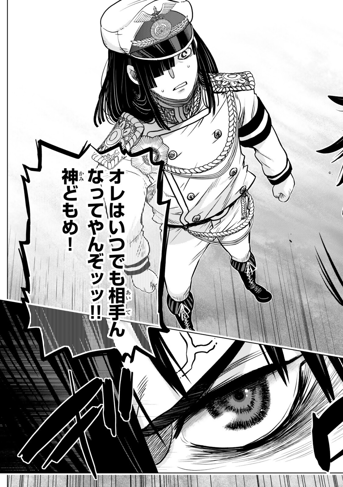 Ochikobore Datta Ani ga Jitsu wa Saikyou - Shijou Saikyou no Yuusha wa Tenseishi, Gakuen de Mujikaku ni Musou suru Chapter 47.2 11ページ