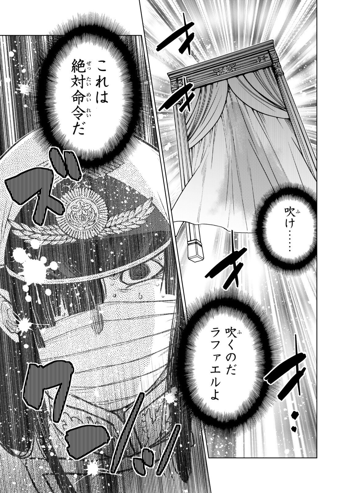 Ochikobore Datta Ani ga Jitsu wa Saikyou - Shijou Saikyou no Yuusha wa Tenseishi, Gakuen de Mujikaku ni Musou suru Chapter 47.2 3ページ