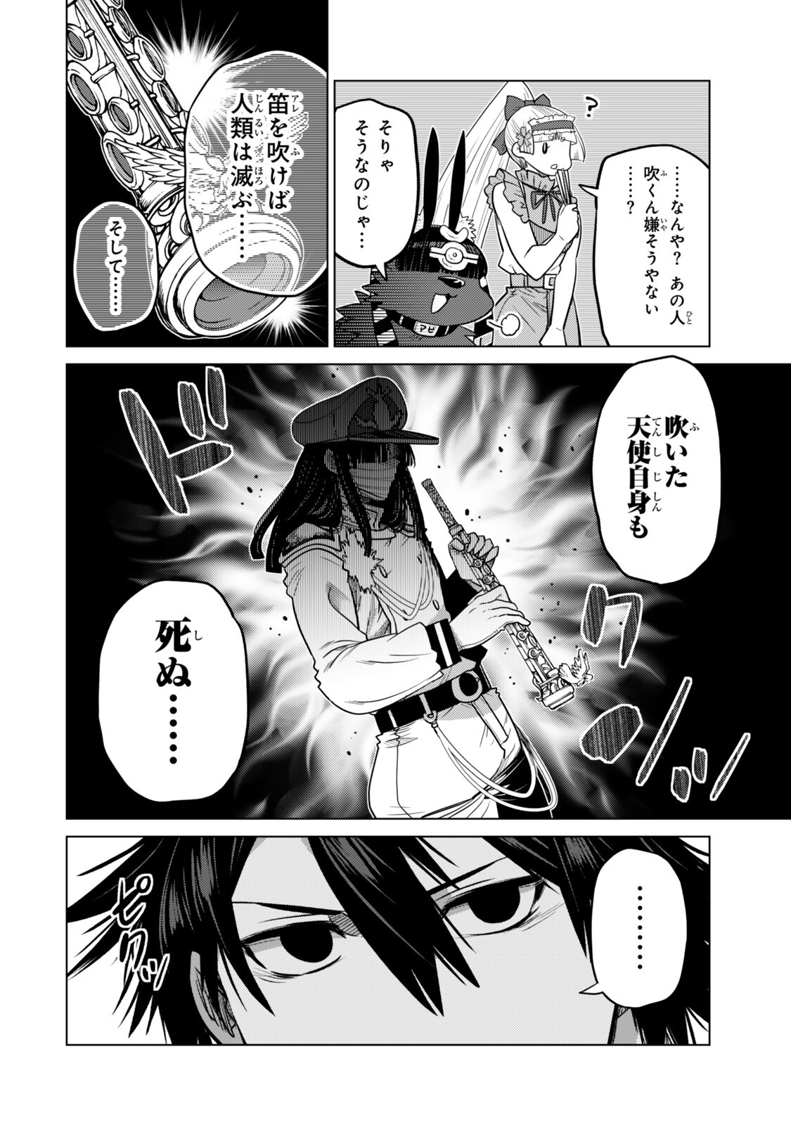 Ochikobore Datta Ani ga Jitsu wa Saikyou - Shijou Saikyou no Yuusha wa Tenseishi, Gakuen de Mujikaku ni Musou suru Chapter 47.2 4ページ