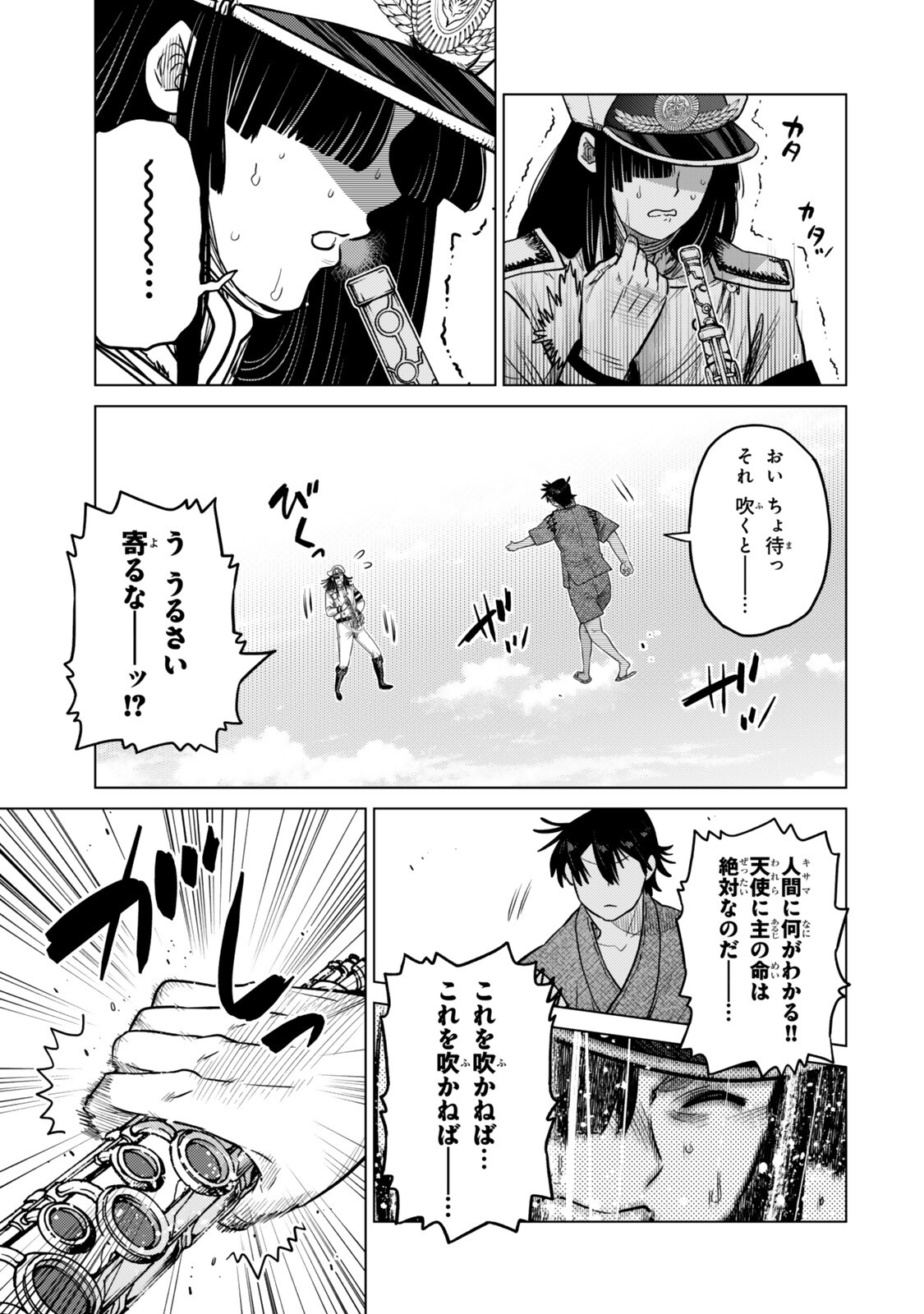 Ochikobore Datta Ani ga Jitsu wa Saikyou - Shijou Saikyou no Yuusha wa Tenseishi, Gakuen de Mujikaku ni Musou suru Chapter 47.2 5ページ