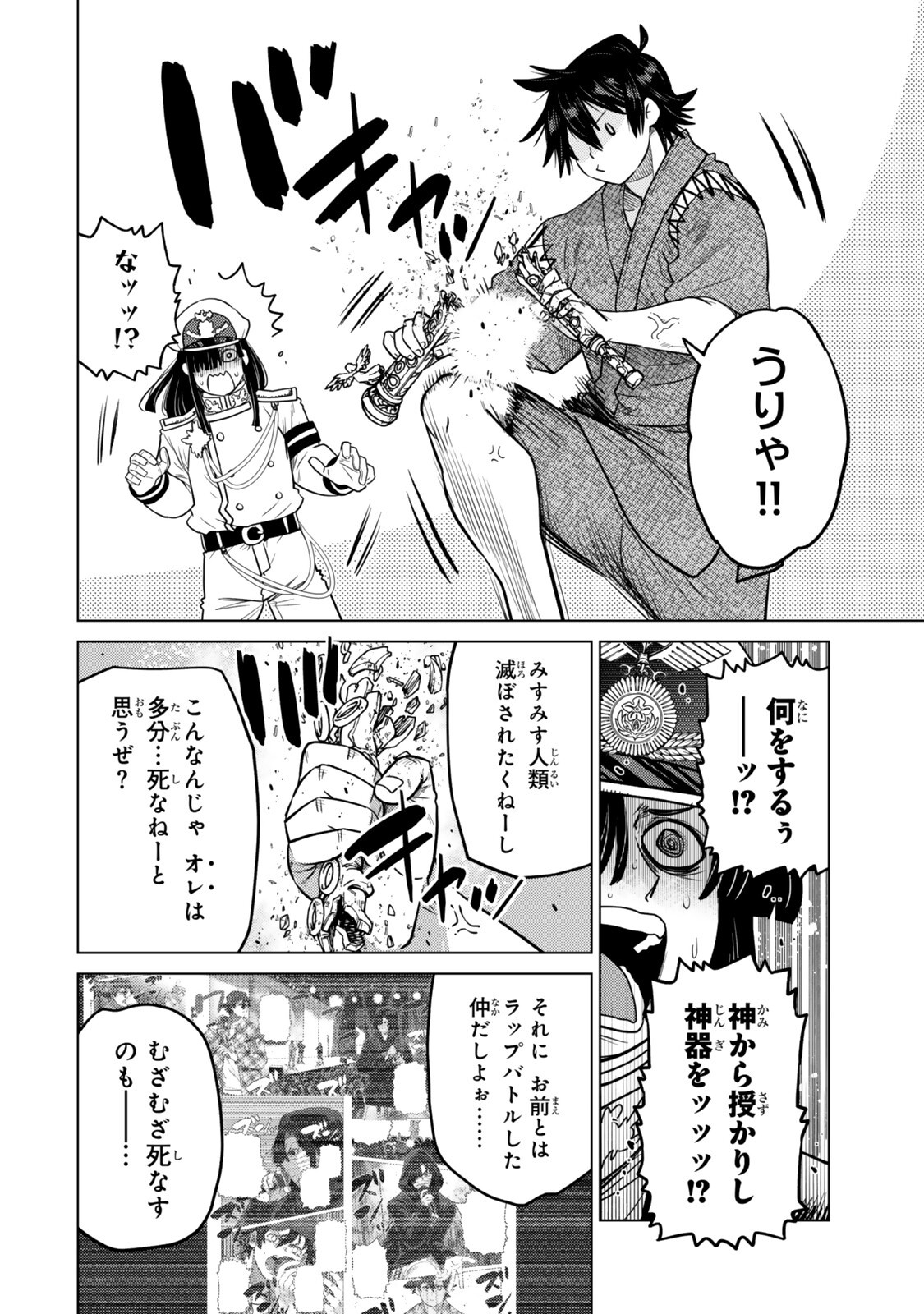 Ochikobore Datta Ani ga Jitsu wa Saikyou - Shijou Saikyou no Yuusha wa Tenseishi, Gakuen de Mujikaku ni Musou suru Chapter 47.2 6ページ