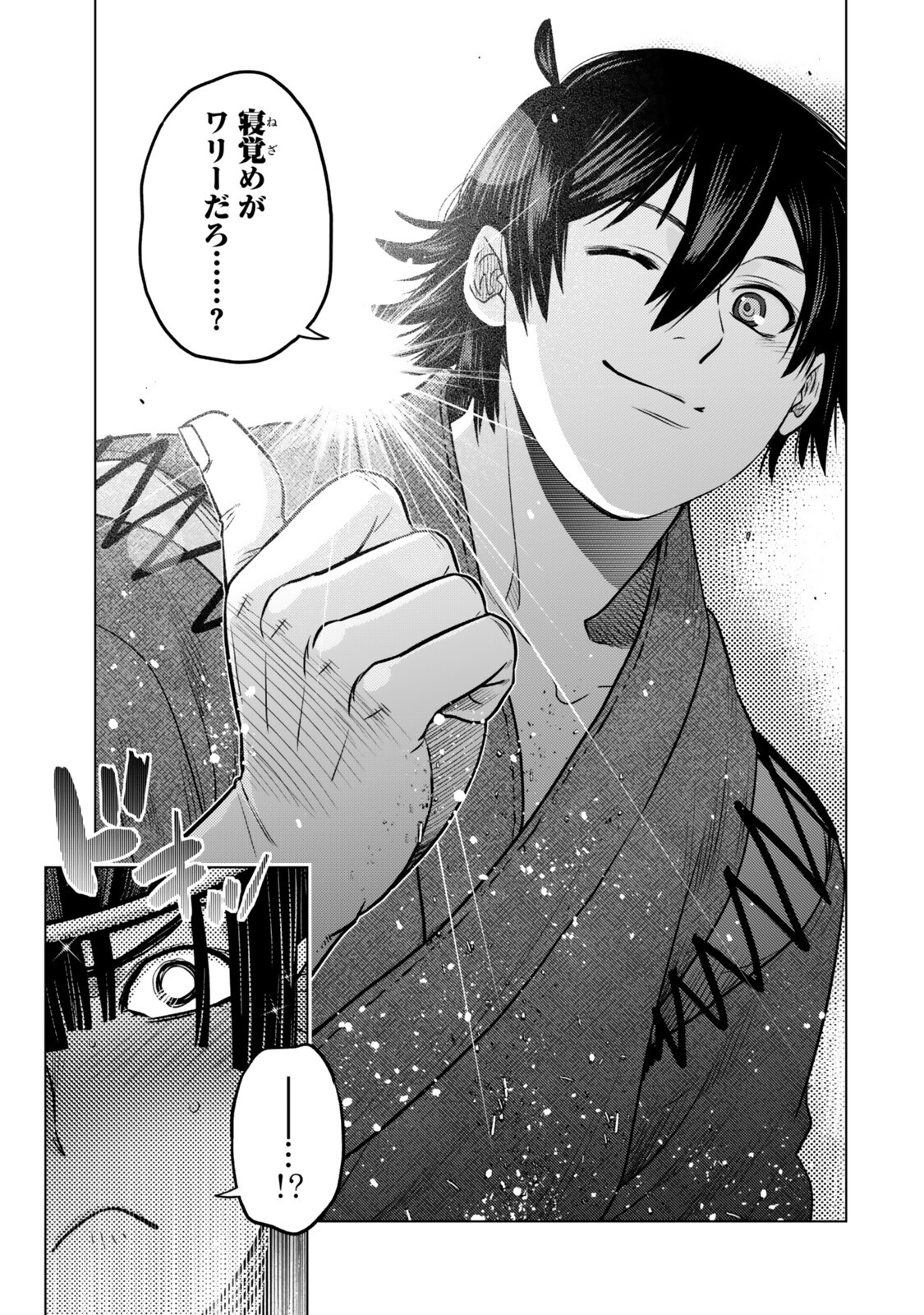 Ochikobore Datta Ani ga Jitsu wa Saikyou - Shijou Saikyou no Yuusha wa Tenseishi, Gakuen de Mujikaku ni Musou suru Chapter 47.2 7ページ