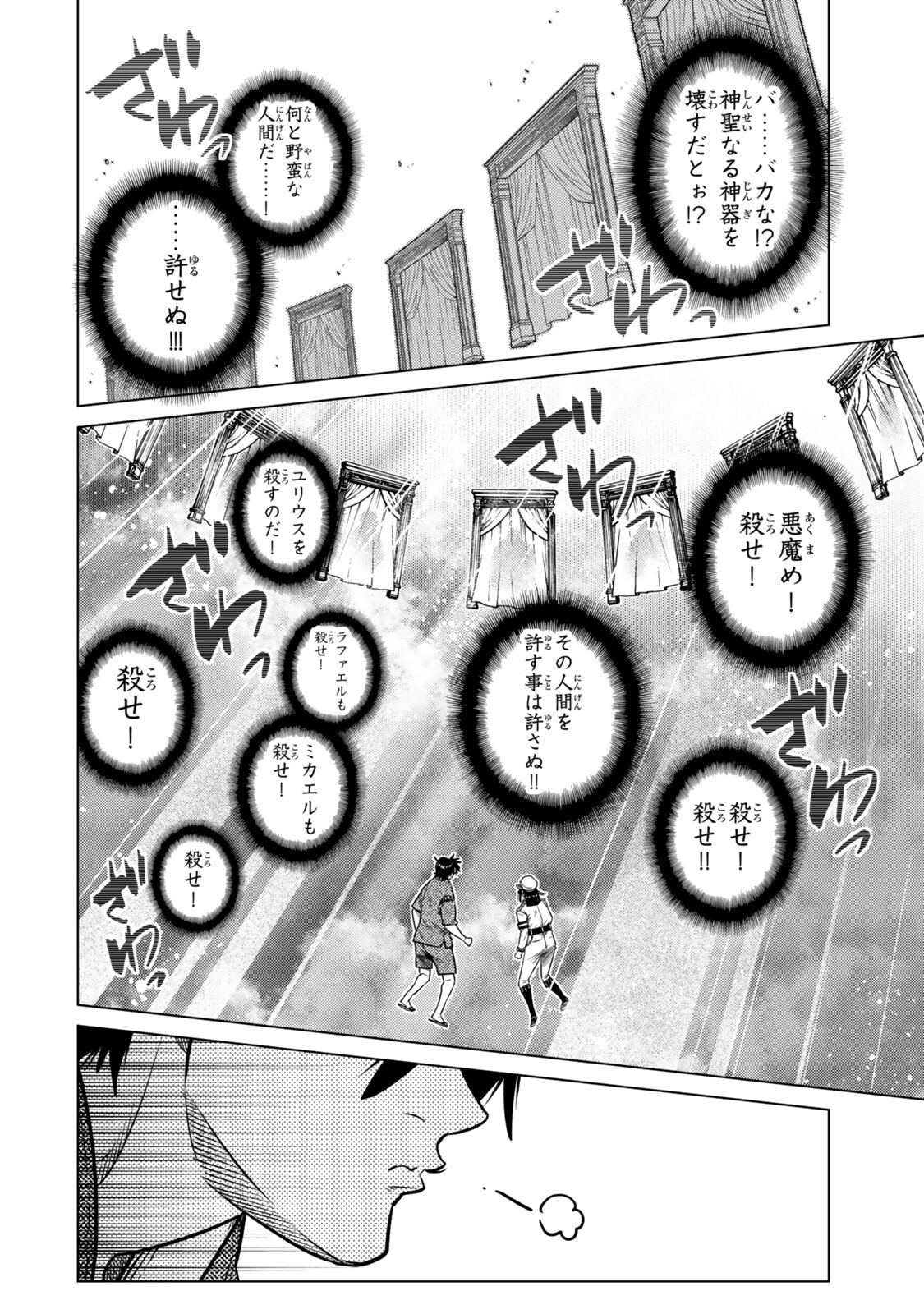 Ochikobore Datta Ani ga Jitsu wa Saikyou - Shijou Saikyou no Yuusha wa Tenseishi, Gakuen de Mujikaku ni Musou suru Chapter 47.2 8ページ