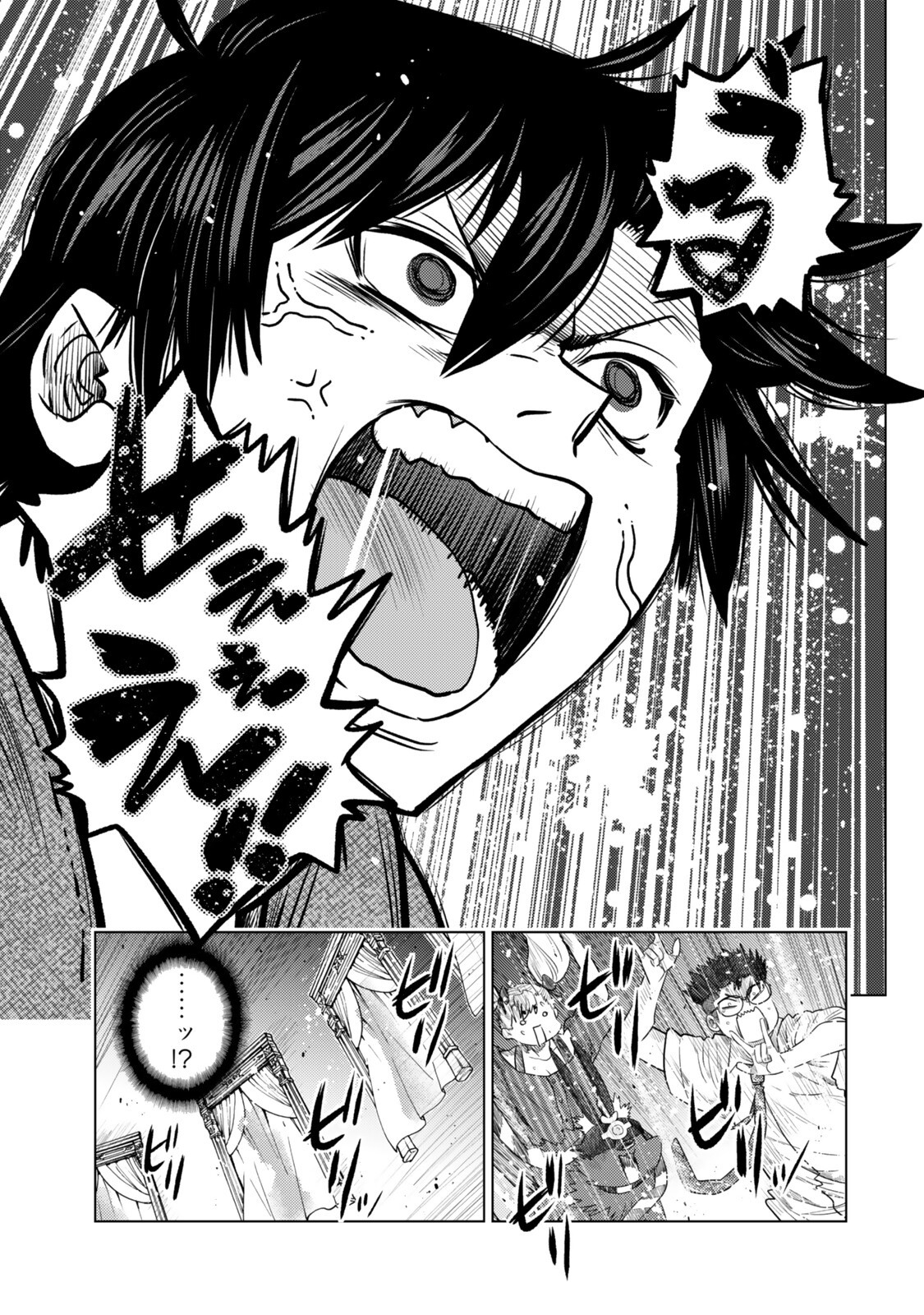 Ochikobore Datta Ani ga Jitsu wa Saikyou - Shijou Saikyou no Yuusha wa Tenseishi, Gakuen de Mujikaku ni Musou suru Chapter 47.2 9ページ