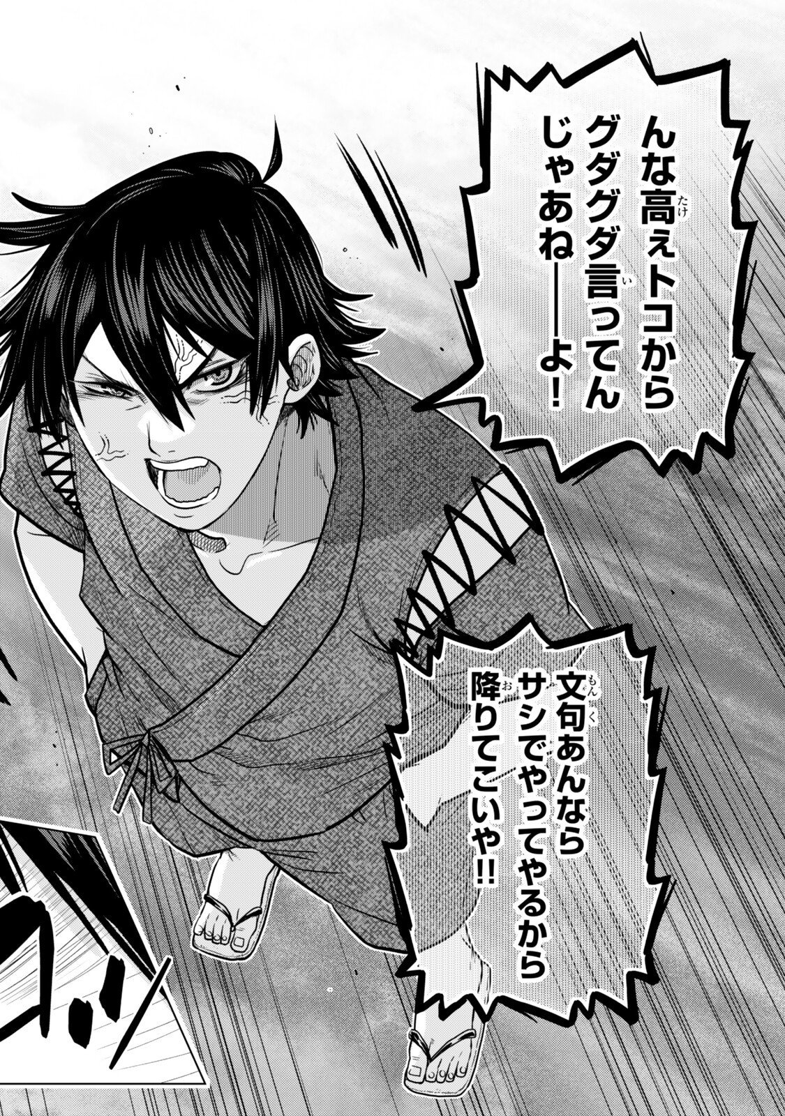 Ochikobore Datta Ani ga Jitsu wa Saikyou - Shijou Saikyou no Yuusha wa Tenseishi, Gakuen de Mujikaku ni Musou suru Chapter 47.2 10ページ