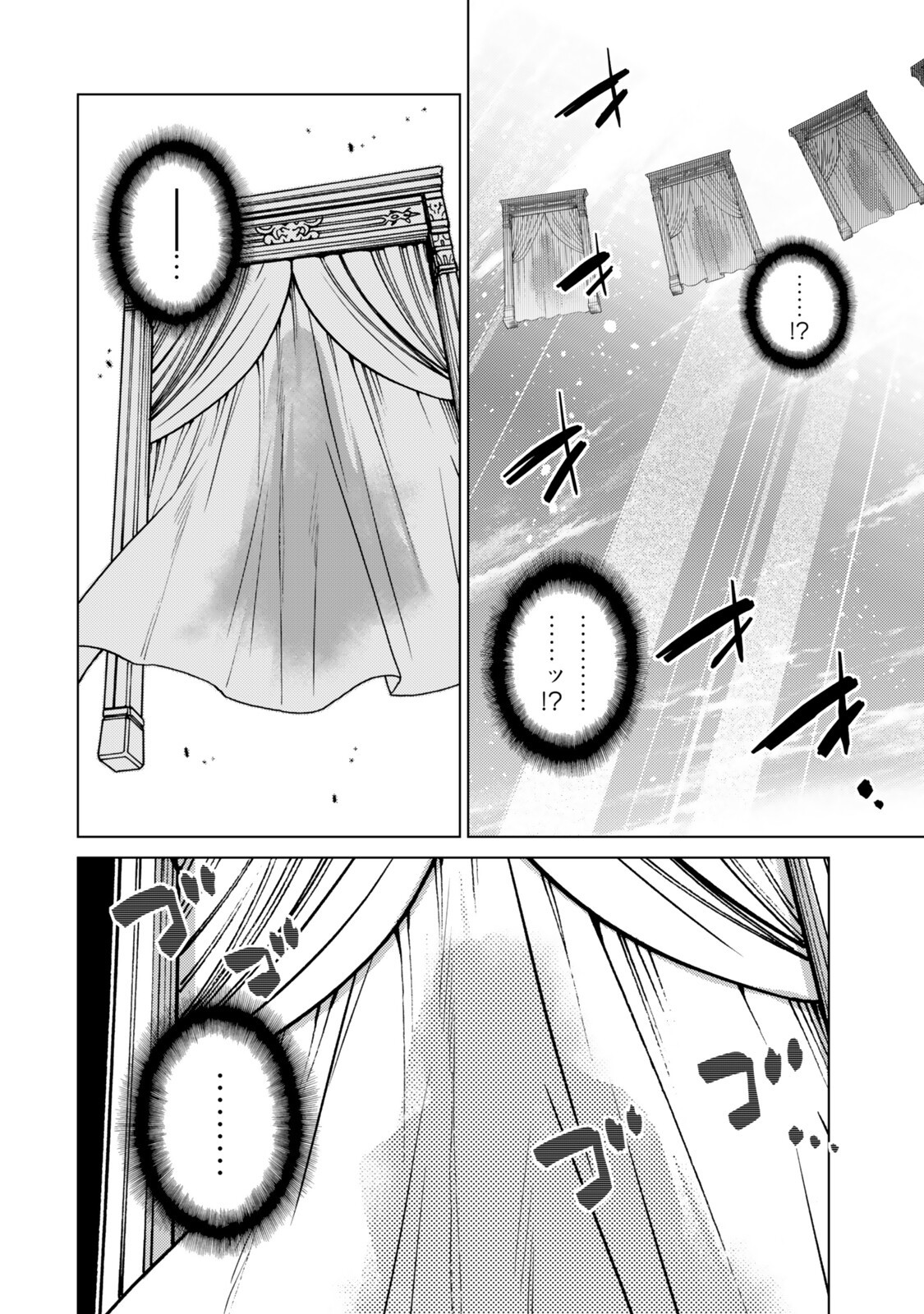 Ochikobore Datta Ani ga Jitsu wa Saikyou - Shijou Saikyou no Yuusha wa Tenseishi, Gakuen de Mujikaku ni Musou suru Chapter 47.3 1ページ