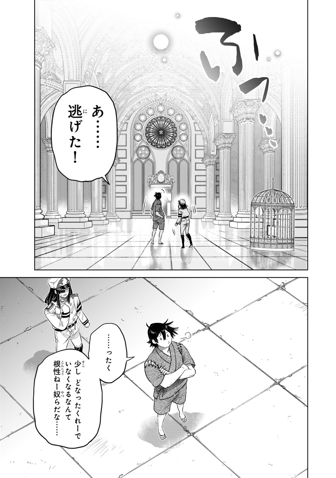 Ochikobore Datta Ani ga Jitsu wa Saikyou - Shijou Saikyou no Yuusha wa Tenseishi, Gakuen de Mujikaku ni Musou suru Chapter 47.3 2ページ