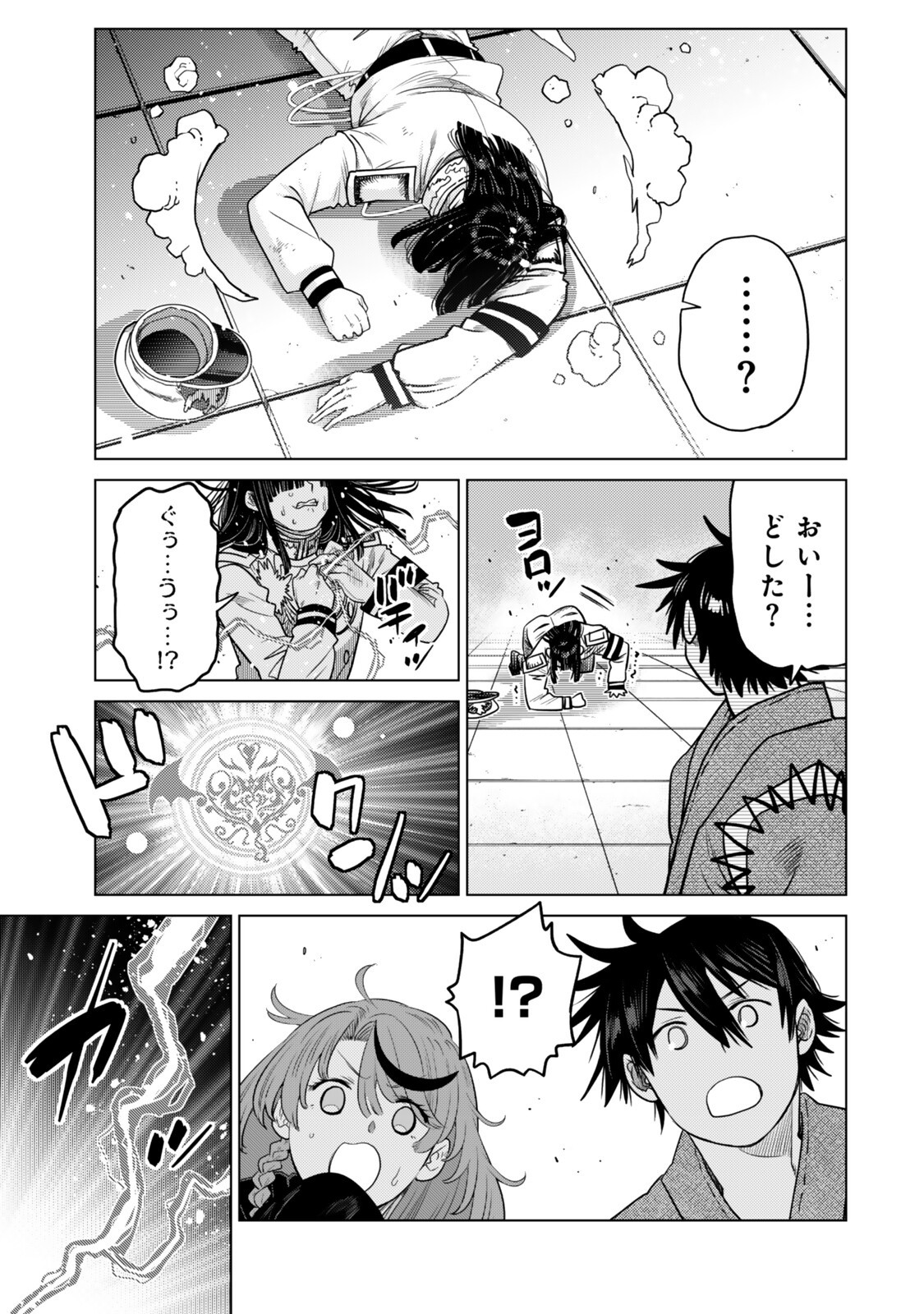 Ochikobore Datta Ani ga Jitsu wa Saikyou - Shijou Saikyou no Yuusha wa Tenseishi, Gakuen de Mujikaku ni Musou suru Chapter 47.3 4ページ
