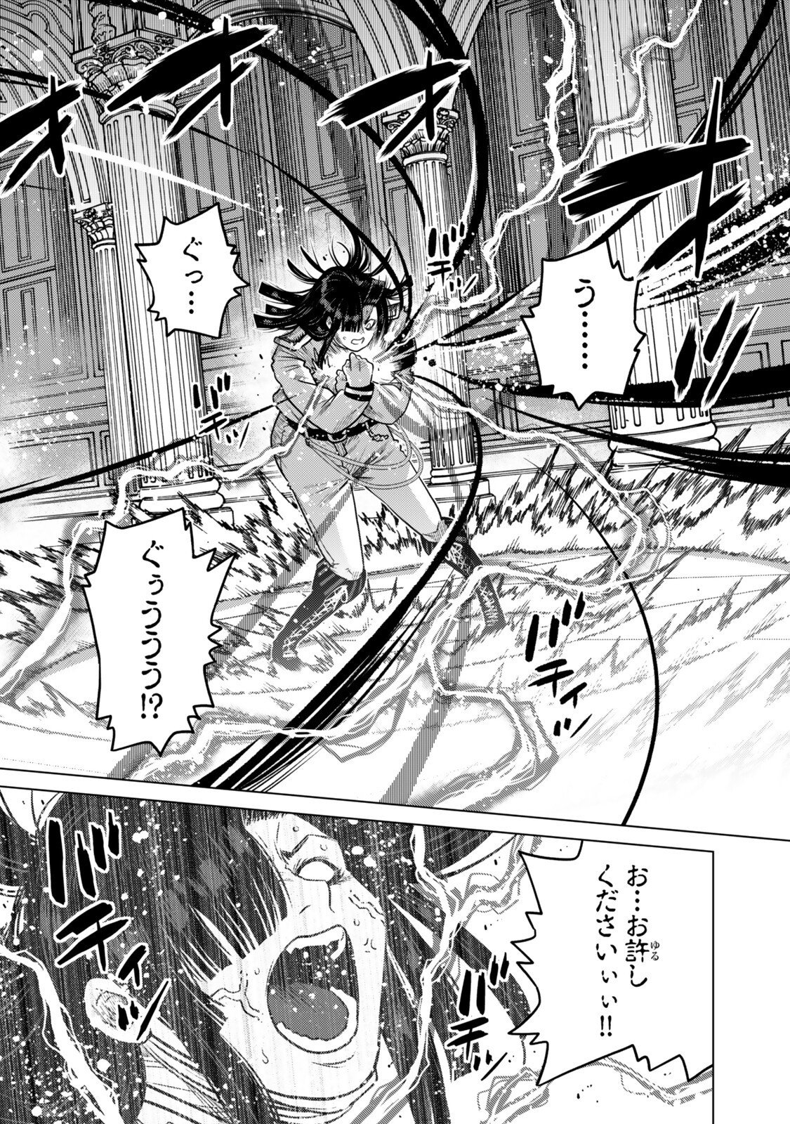 Ochikobore Datta Ani ga Jitsu wa Saikyou - Shijou Saikyou no Yuusha wa Tenseishi, Gakuen de Mujikaku ni Musou suru Chapter 47.3 5ページ