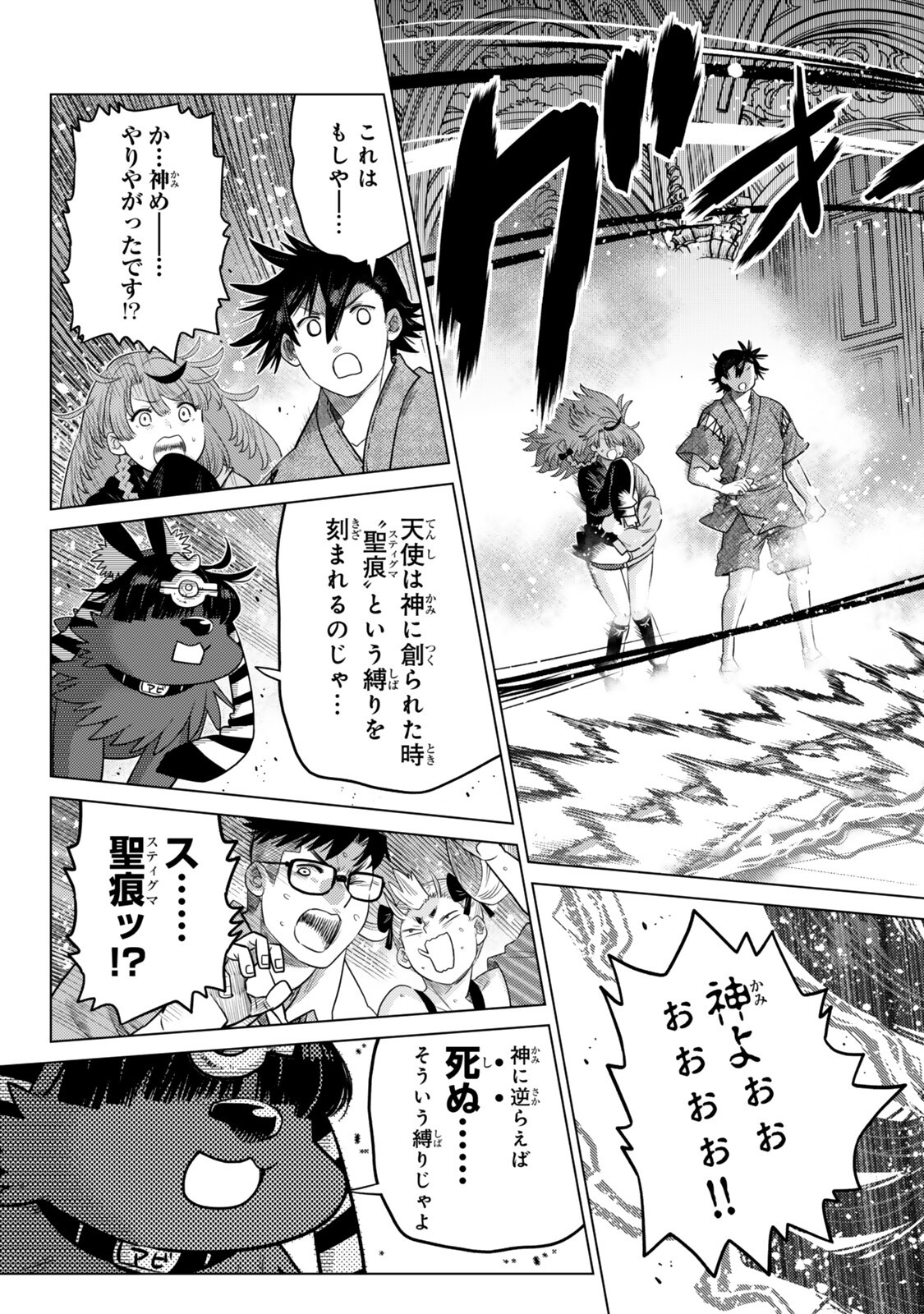 Ochikobore Datta Ani ga Jitsu wa Saikyou - Shijou Saikyou no Yuusha wa Tenseishi, Gakuen de Mujikaku ni Musou suru Chapter 47.3 6ページ