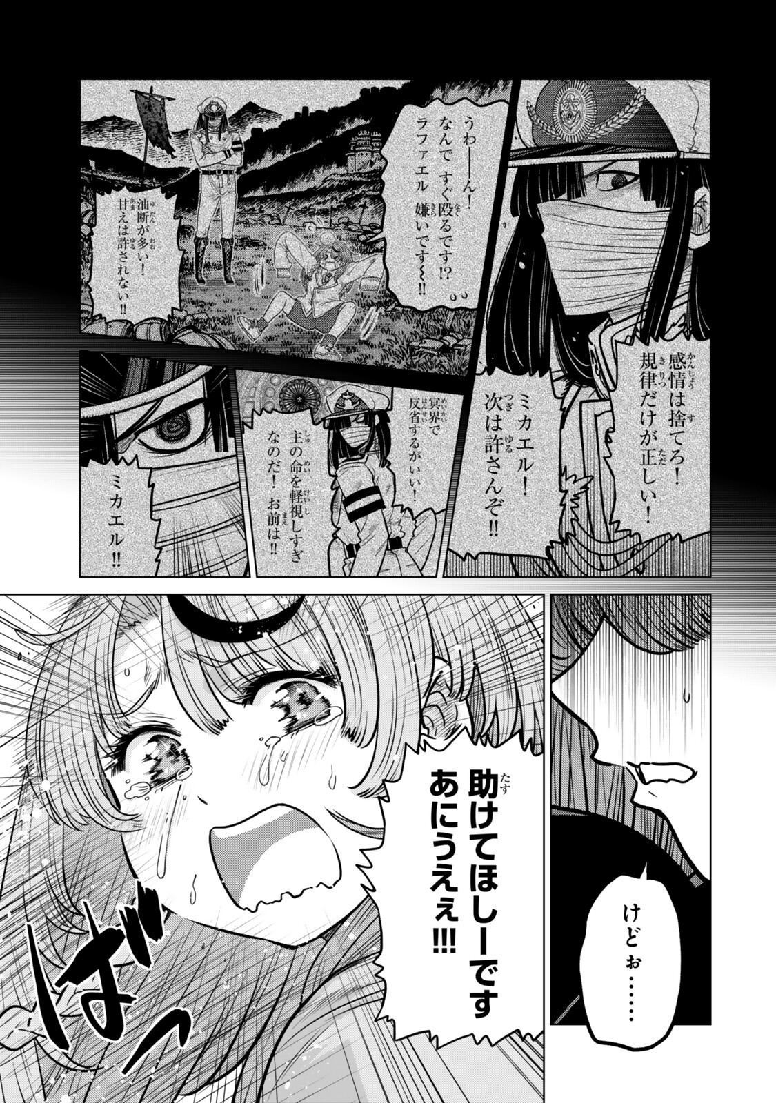 Ochikobore Datta Ani ga Jitsu wa Saikyou - Shijou Saikyou no Yuusha wa Tenseishi, Gakuen de Mujikaku ni Musou suru Chapter 47.3 8ページ