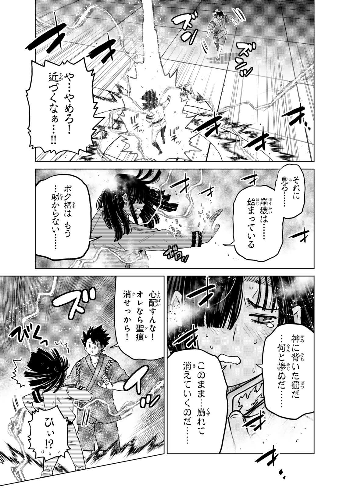 Ochikobore Datta Ani ga Jitsu wa Saikyou - Shijou Saikyou no Yuusha wa Tenseishi, Gakuen de Mujikaku ni Musou suru Chapter 47.4 1ページ