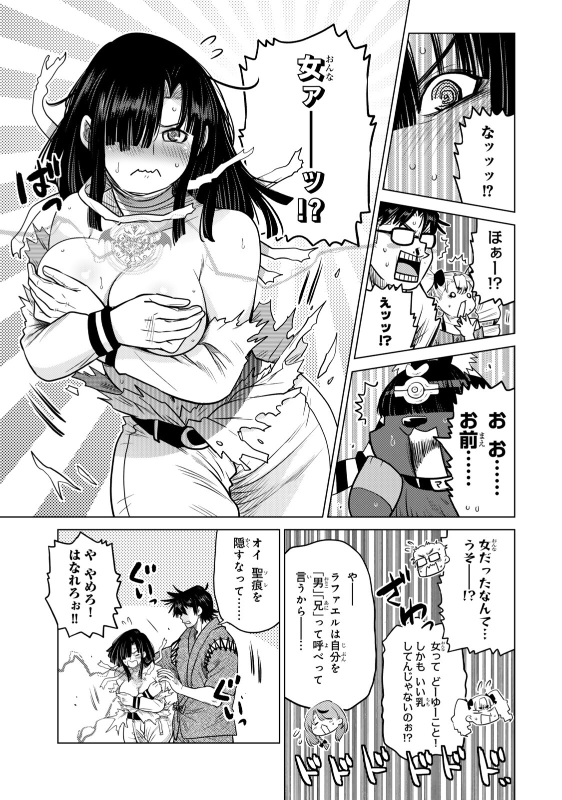 Ochikobore Datta Ani ga Jitsu wa Saikyou - Shijou Saikyou no Yuusha wa Tenseishi, Gakuen de Mujikaku ni Musou suru Chapter 47.4 3ページ
