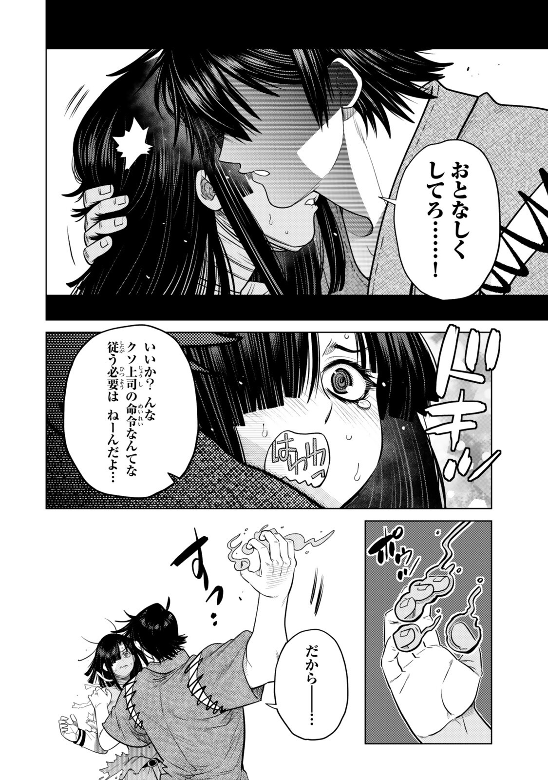 Ochikobore Datta Ani ga Jitsu wa Saikyou - Shijou Saikyou no Yuusha wa Tenseishi, Gakuen de Mujikaku ni Musou suru Chapter 47.4 4ページ