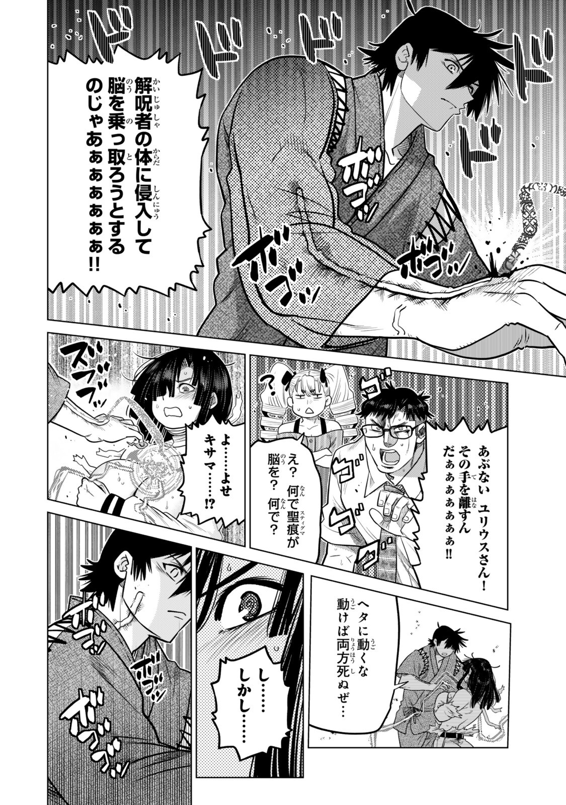 Ochikobore Datta Ani ga Jitsu wa Saikyou - Shijou Saikyou no Yuusha wa Tenseishi, Gakuen de Mujikaku ni Musou suru Chapter 47.4 6ページ