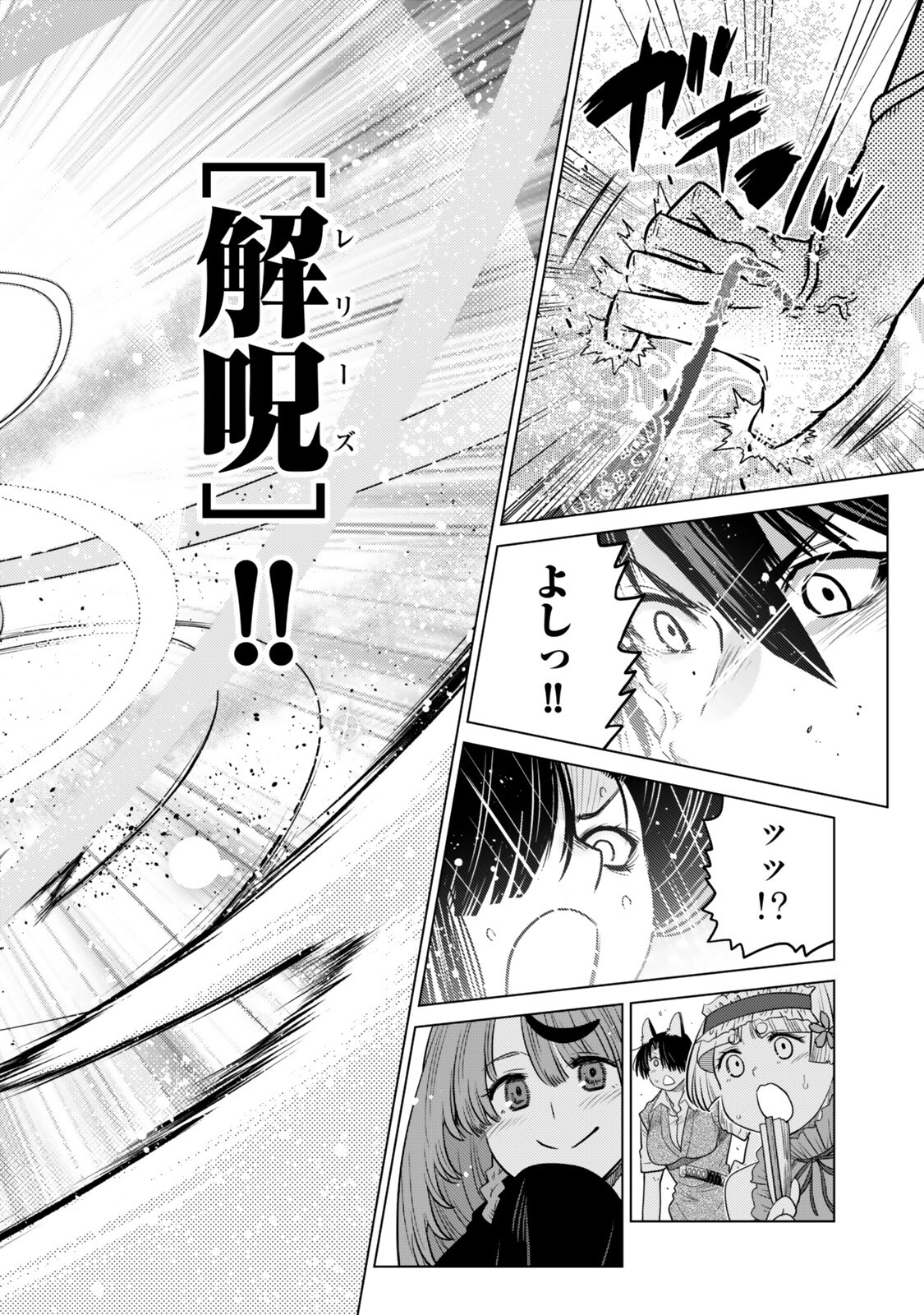 Ochikobore Datta Ani ga Jitsu wa Saikyou - Shijou Saikyou no Yuusha wa Tenseishi, Gakuen de Mujikaku ni Musou suru Chapter 47.4 8ページ
