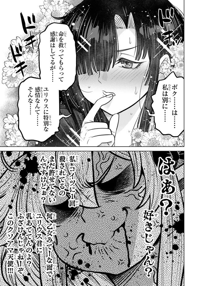 Ochikobore Datta Ani ga Jitsu wa Saikyou - Shijou Saikyou no Yuusha wa Tenseishi, Gakuen de Mujikaku ni Musou suru Chapter 47.5 9ページ