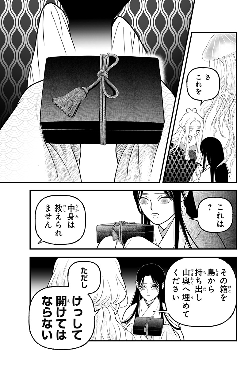Kami Yomu Futari Chapter 5 11ページ