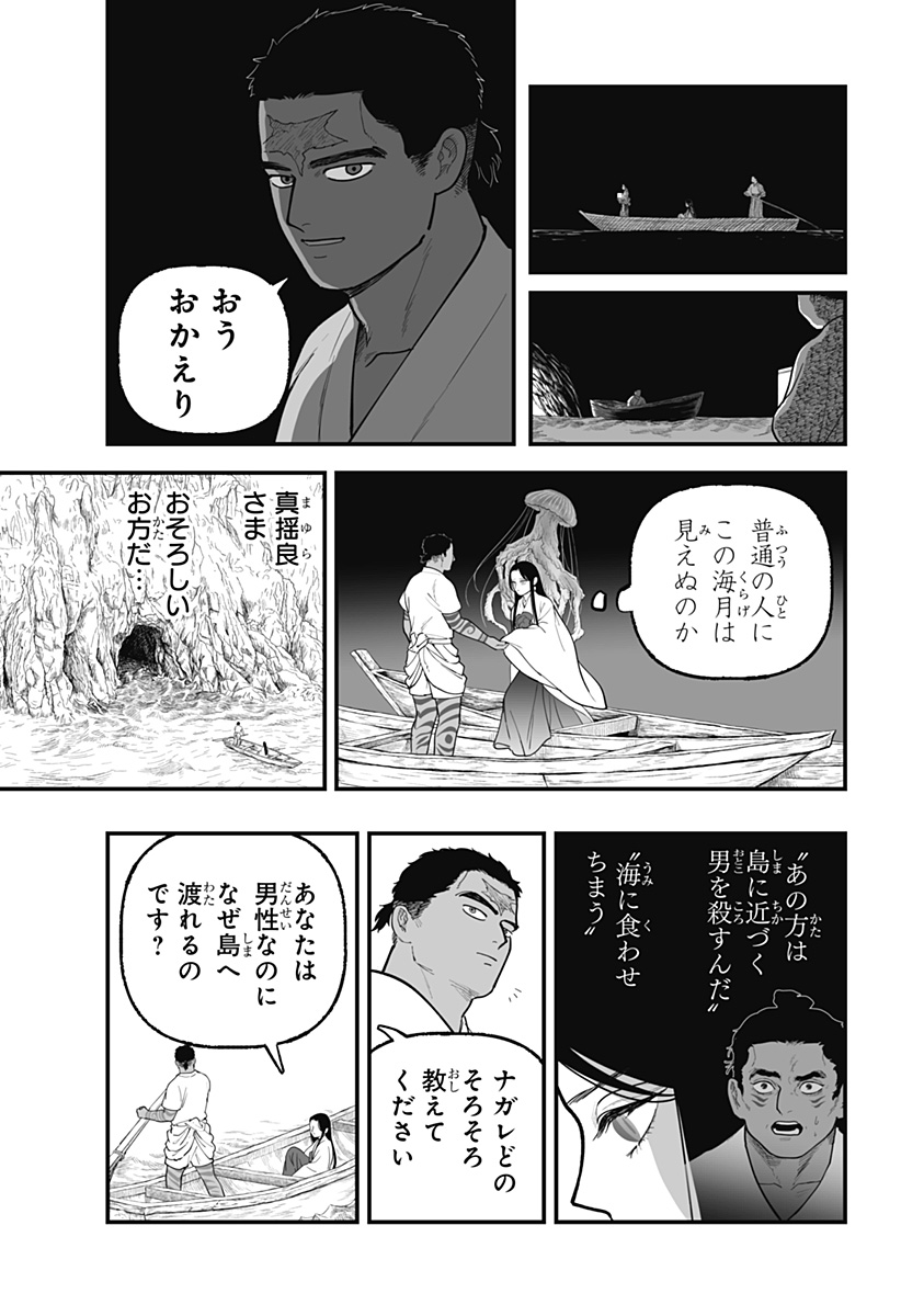 Kami Yomu Futari Chapter 5 13ページ