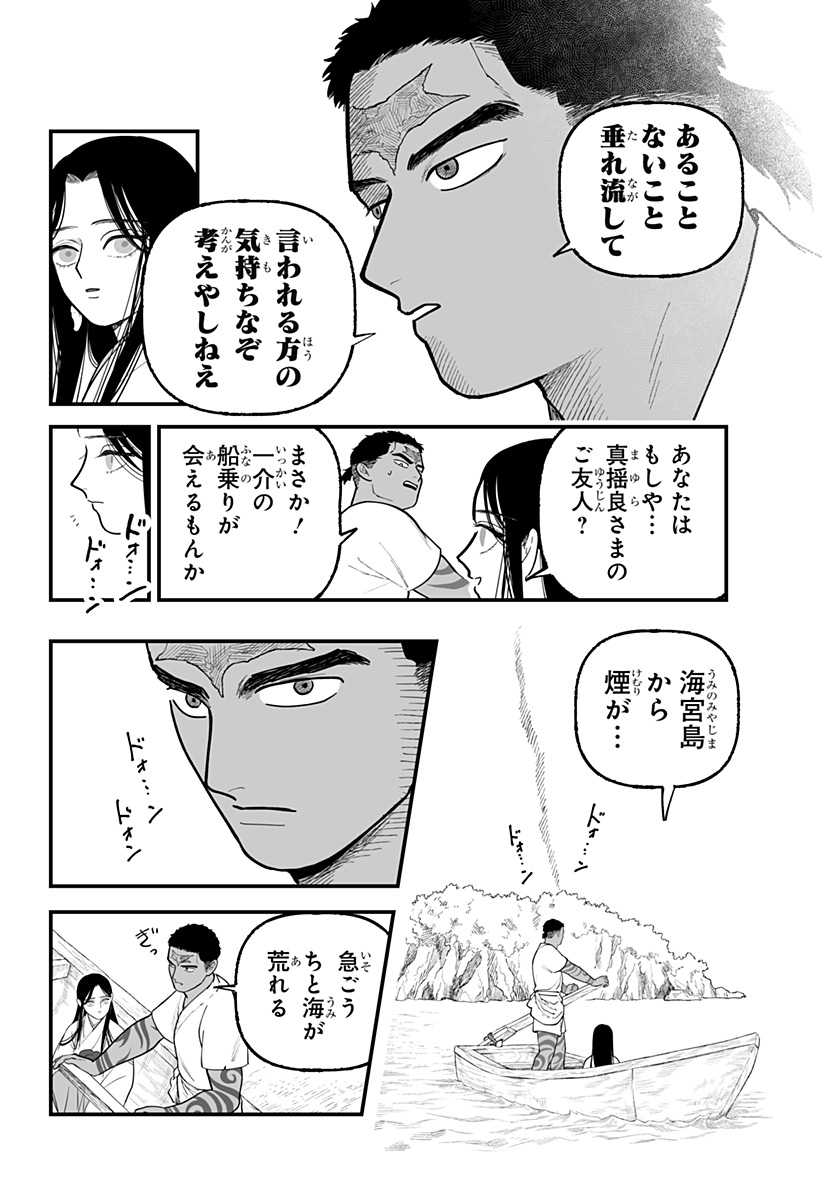 Kami Yomu Futari Chapter 5 16ページ