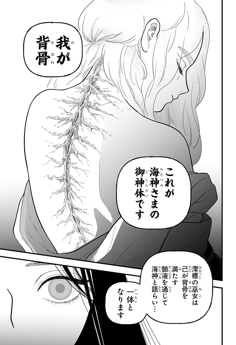Kami Yomu Futari Chapter 5 3ページ
