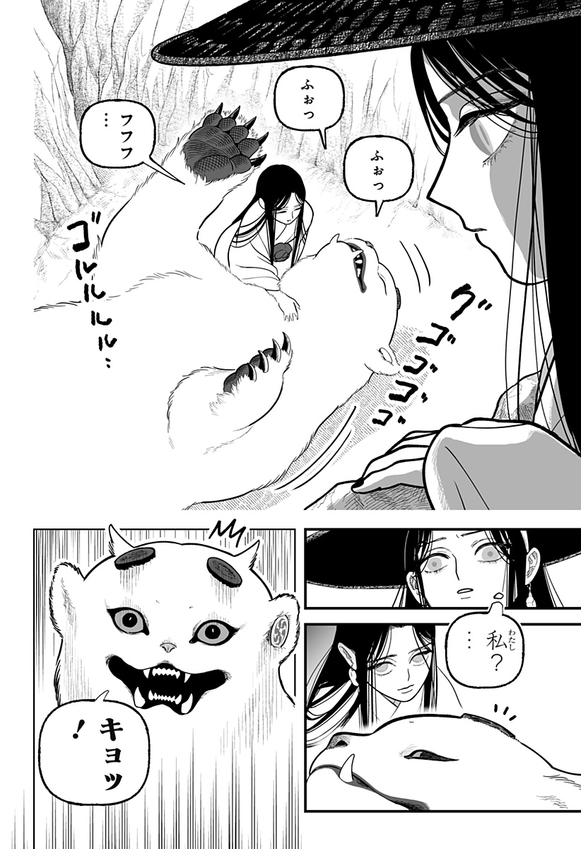 Kami Yomu Futari Chapter 5 22ページ