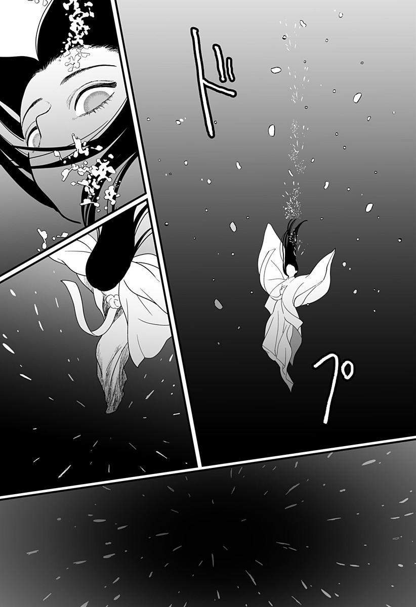 Kami Yomu Futari Chapter 5 5ページ