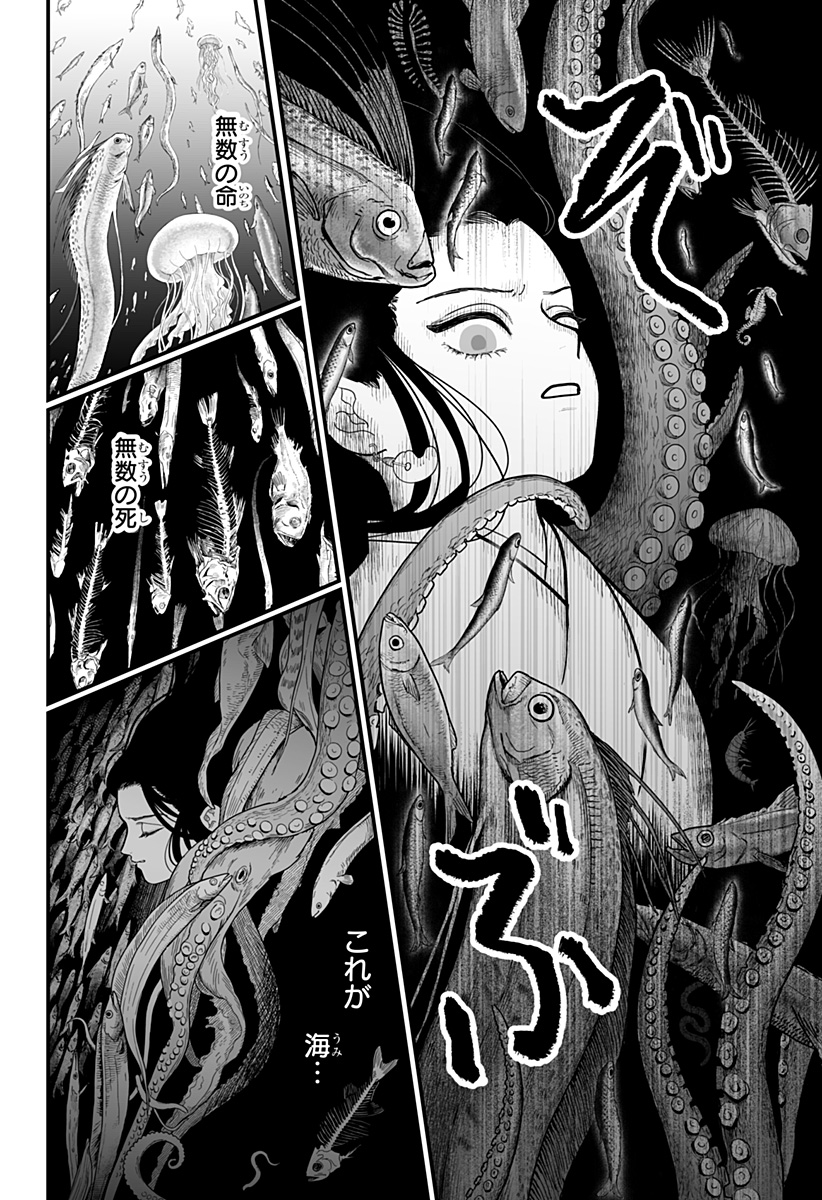 Kami Yomu Futari Chapter 5 6ページ