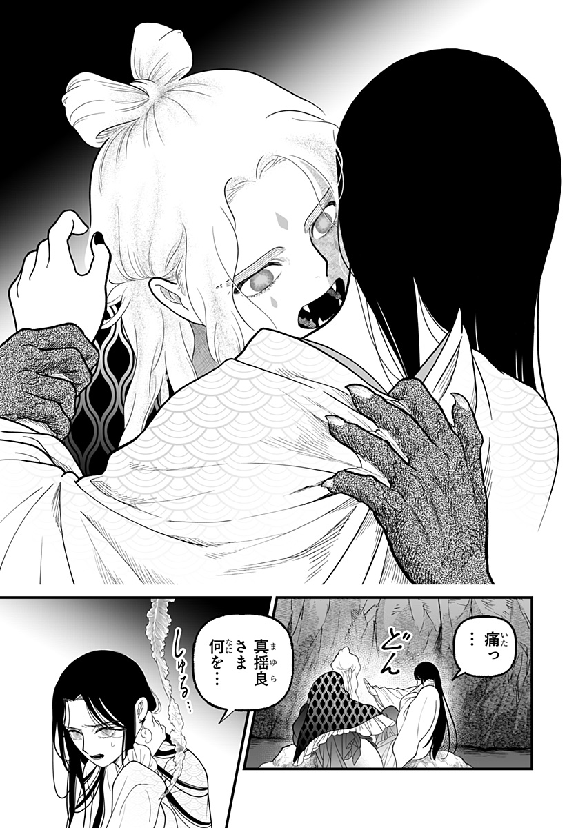 Kami Yomu Futari Chapter 5 9ページ