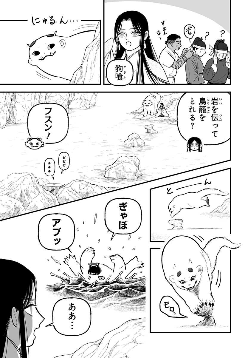 Kami Yomu Futari Chapter 6 11ページ