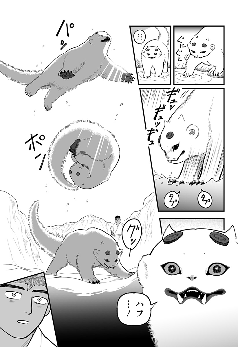 Kami Yomu Futari Chapter 6 15ページ