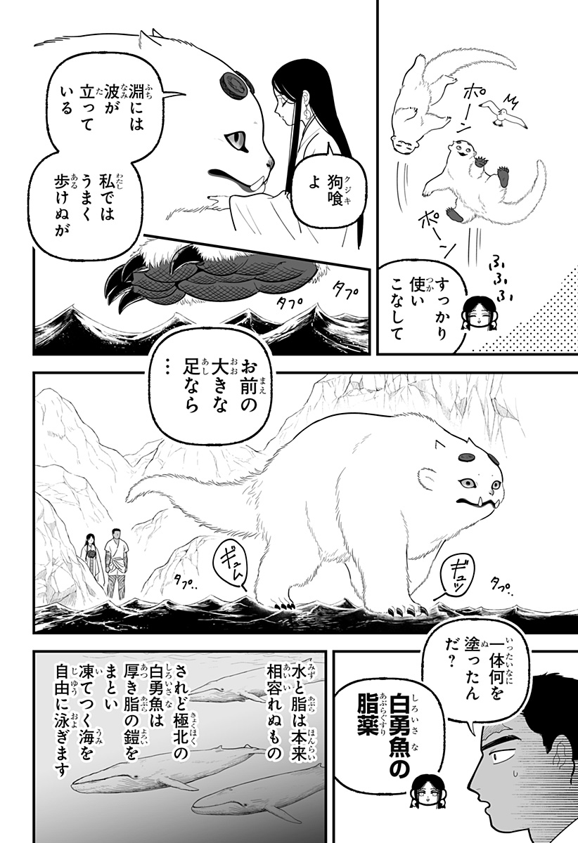 Kami Yomu Futari Chapter 6 16ページ