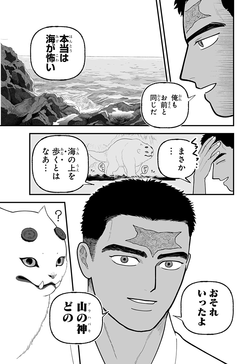 Kami Yomu Futari Chapter 6 19ページ