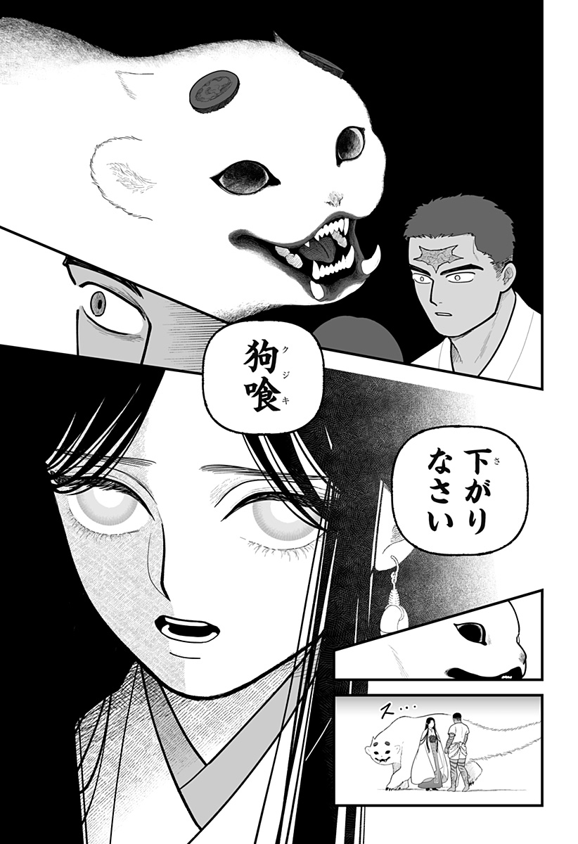 Kami Yomu Futari Chapter 6 7ページ