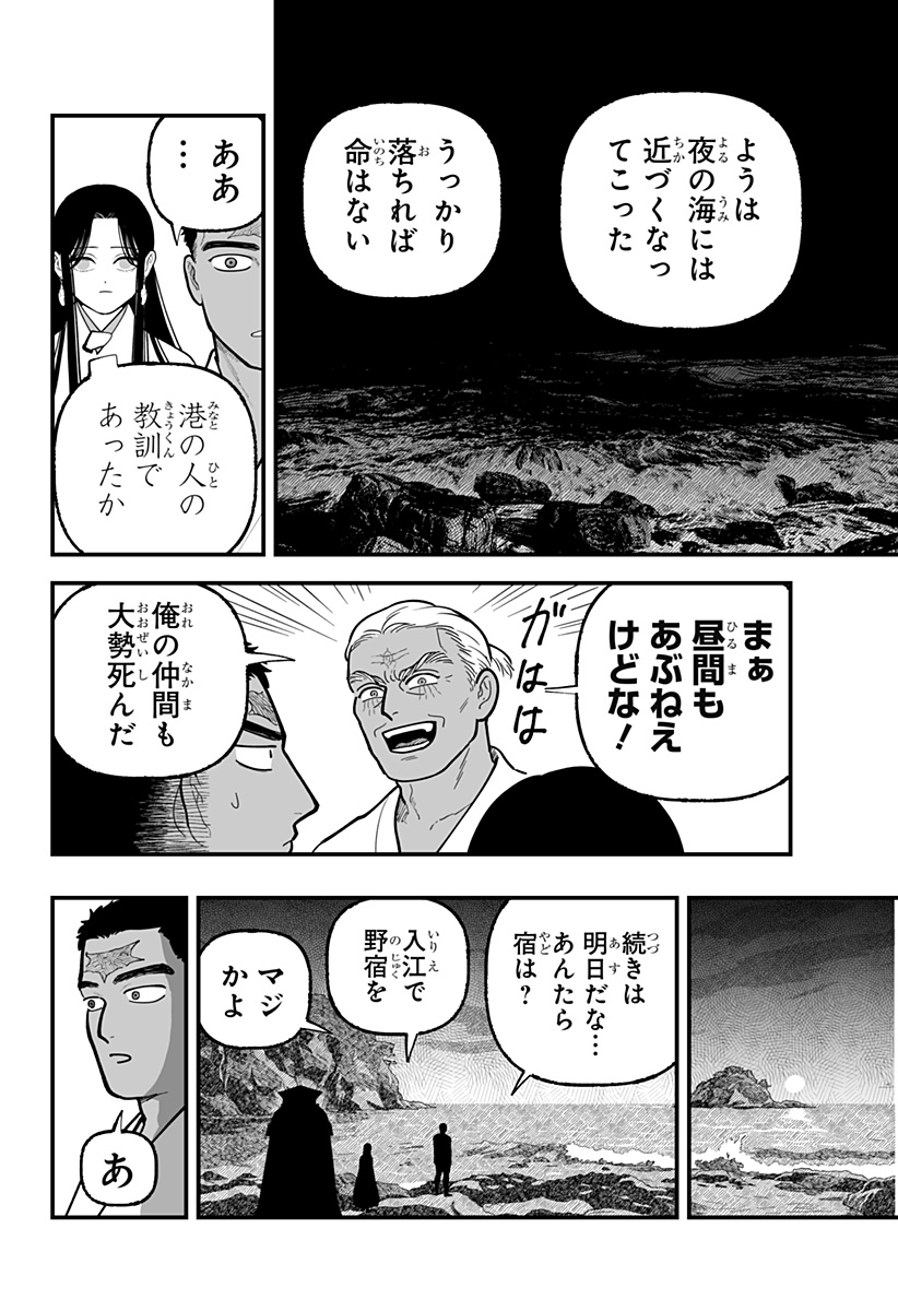 Kami Yomu Futari Chapter 7 12ページ