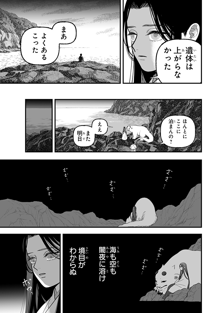 Kami Yomu Futari Chapter 7 15ページ
