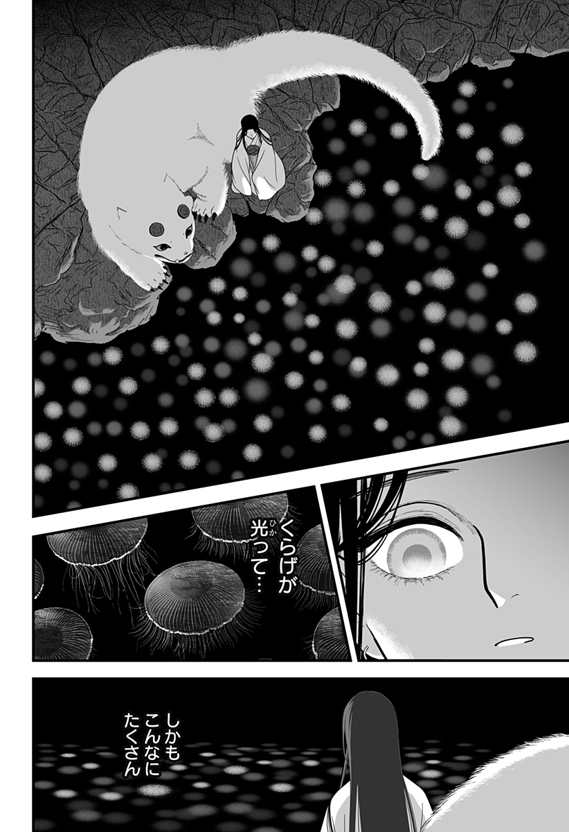 Kami Yomu Futari Chapter 7 16ページ