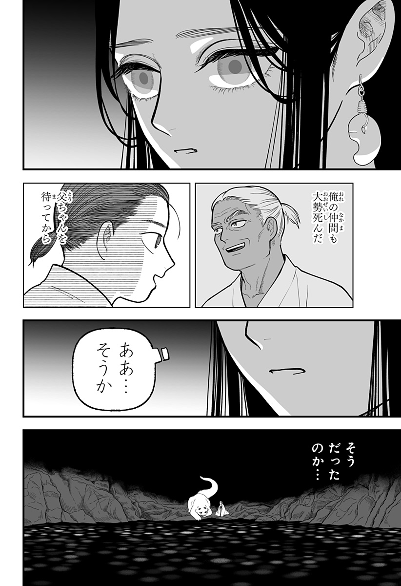 Kami Yomu Futari Chapter 7 18ページ