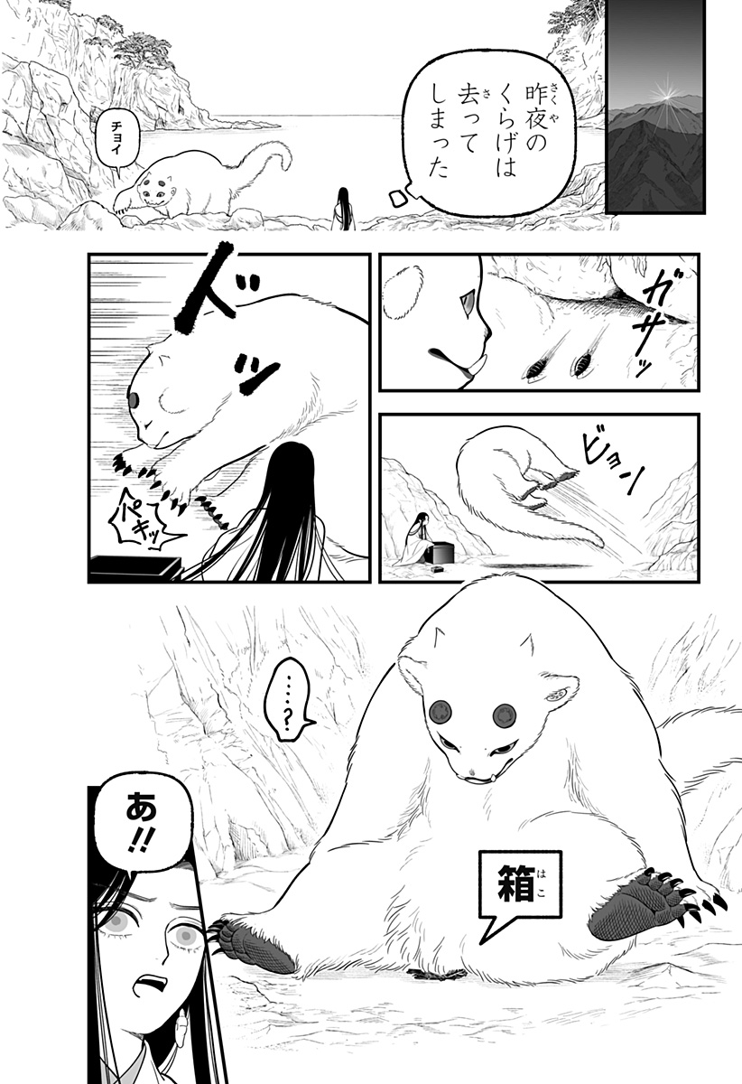 Kami Yomu Futari Chapter 7 19ページ