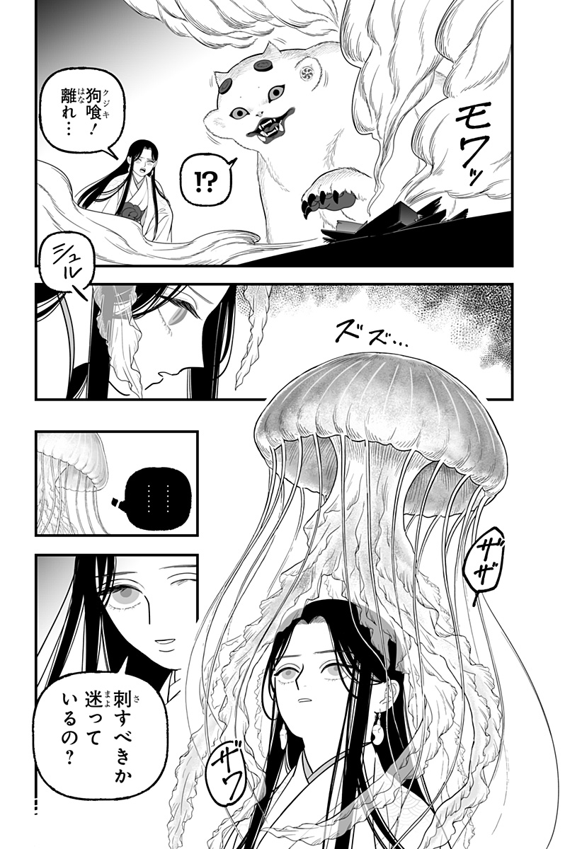 Kami Yomu Futari Chapter 7 20ページ