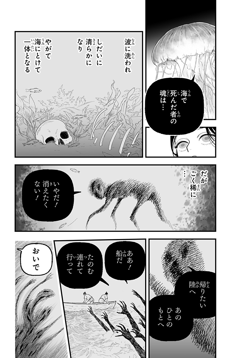 Kami Yomu Futari Chapter 7 22ページ