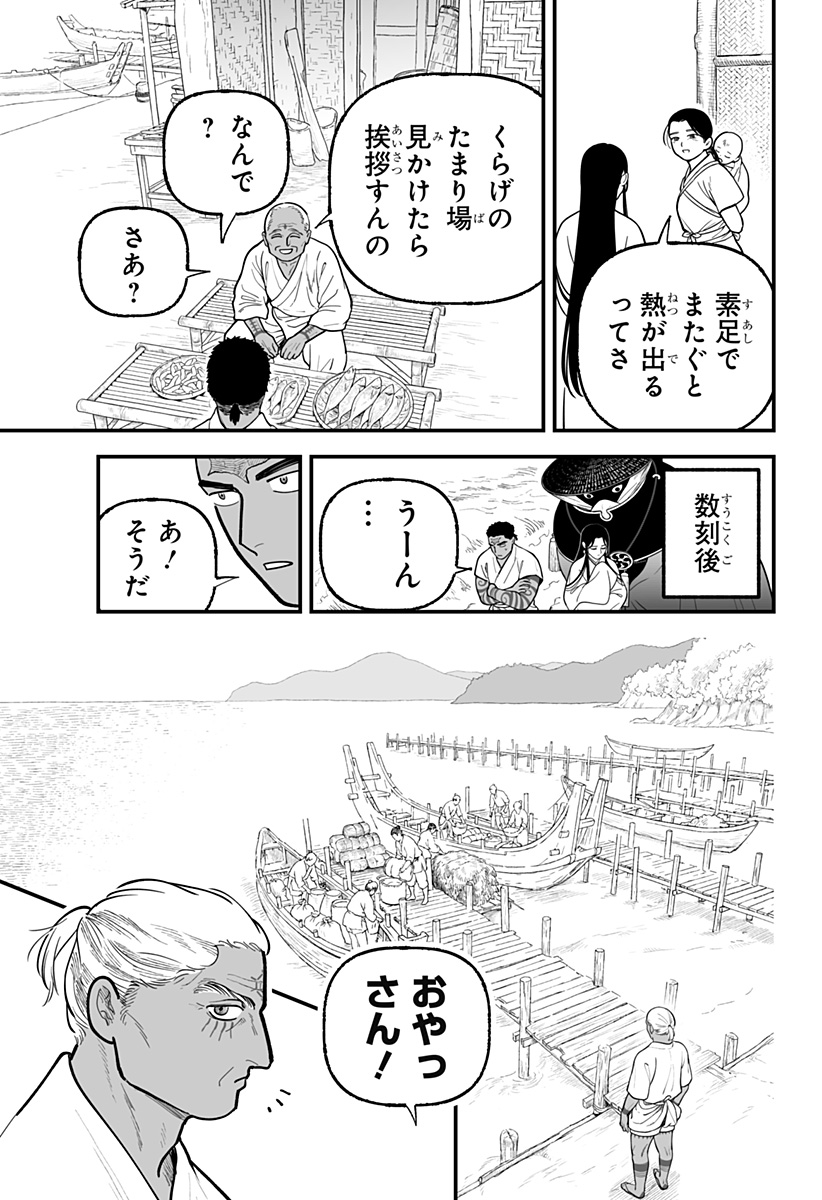 Kami Yomu Futari Chapter 7 7ページ