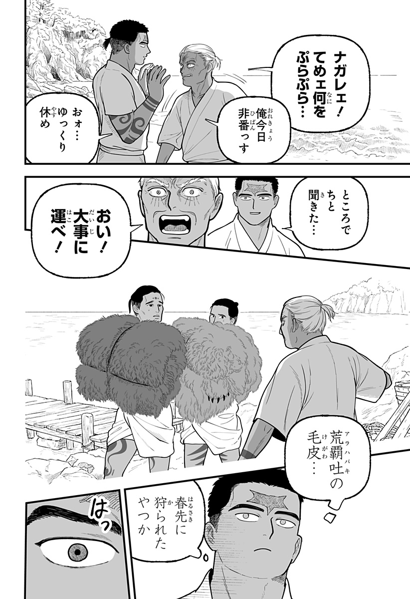 Kami Yomu Futari Chapter 7 8ページ